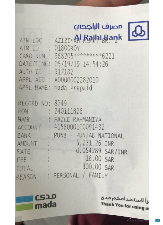 Download Saudi Arabia Al Rajhi bank payment receipt Photoshop template